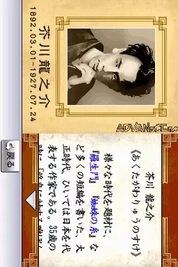 Image n° 3 - screenshots : Ichido wa Yonde Okitai Nihon Bungaku 100-Sen